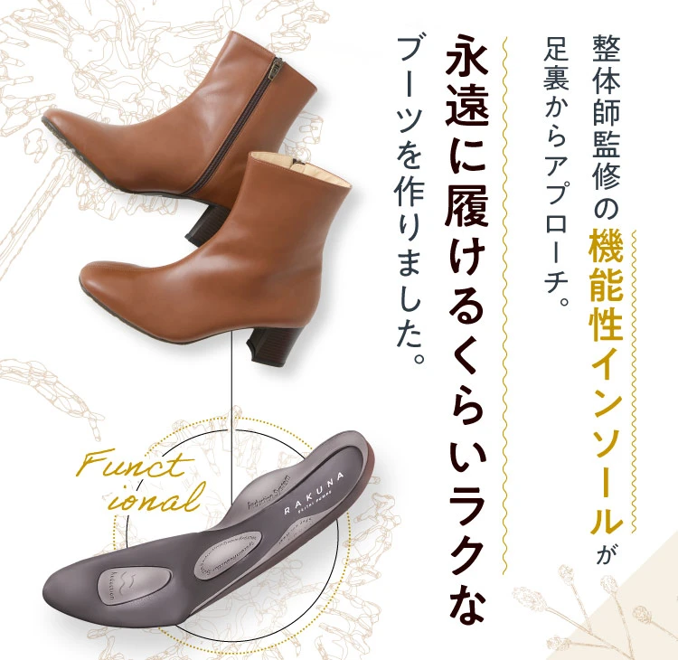 整体ブーツ 6cmヒール RAKUNA(ラクナ) | amepla
