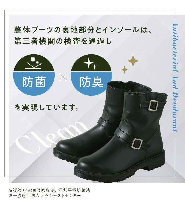 整体ブーツの裏地部分とインソールは第三者期間の検査を通過し、防菌防臭を実現