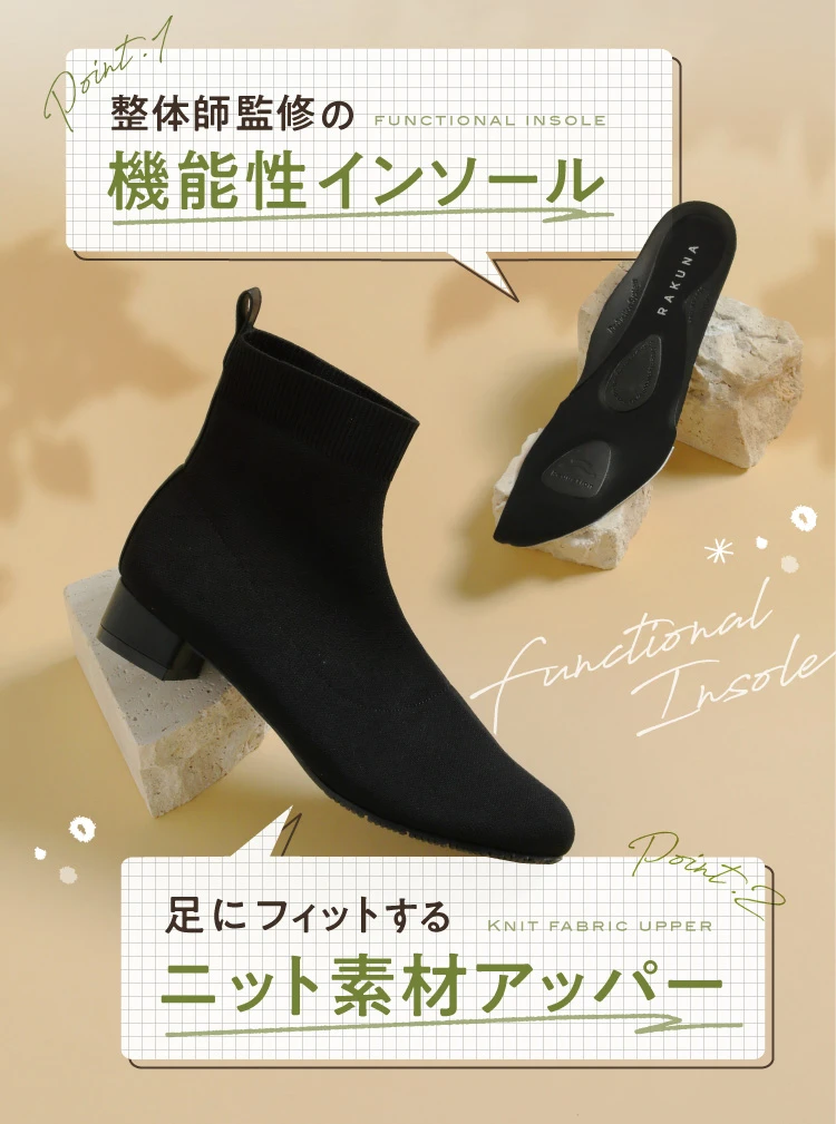 整体師監修の機能性インソール 足にフィットするニット素材アッパー