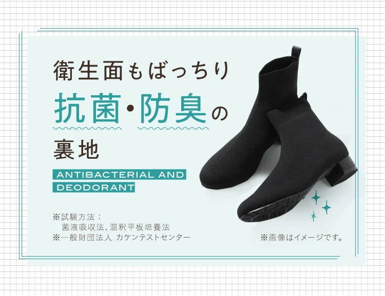 衛生面もばっちり 抗菌・防臭の裏地