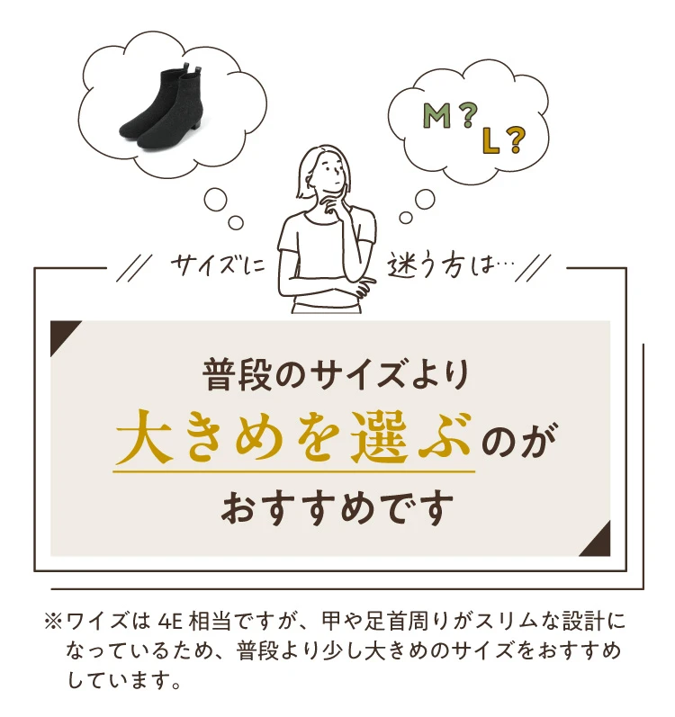 サイズに迷う方は、普段のサイズより大きめを選ぶのがおすすめです
