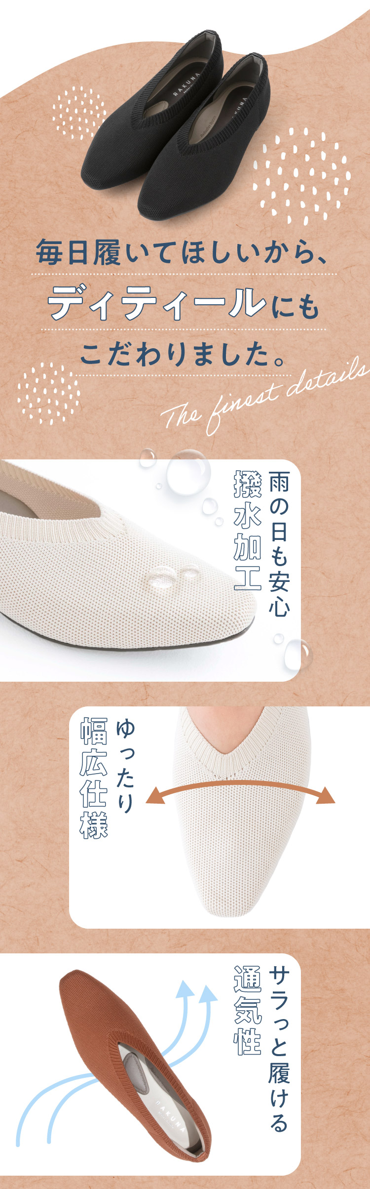 整体ニットパンプス RAKUNA（ラクナ) | amepla