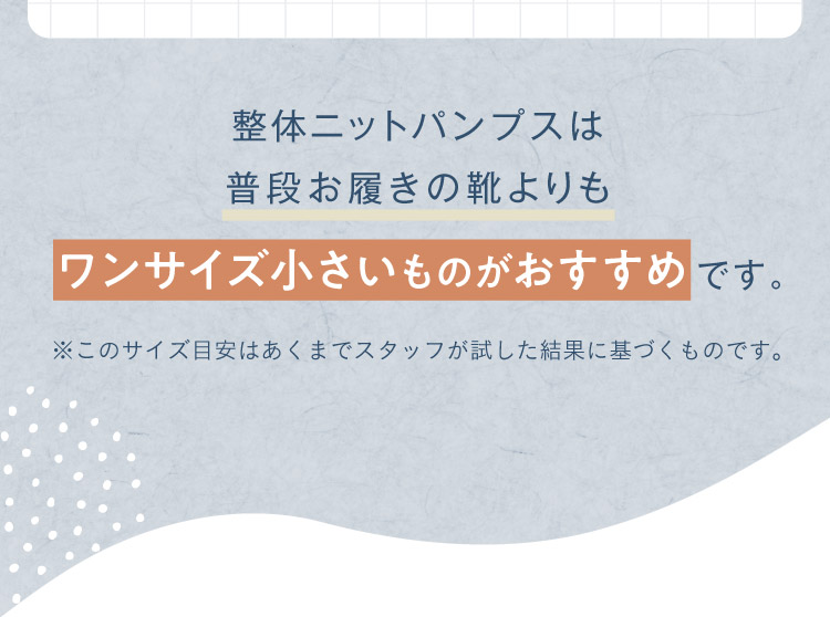 普通のサイズより大きめを選ぶのがおすすめです