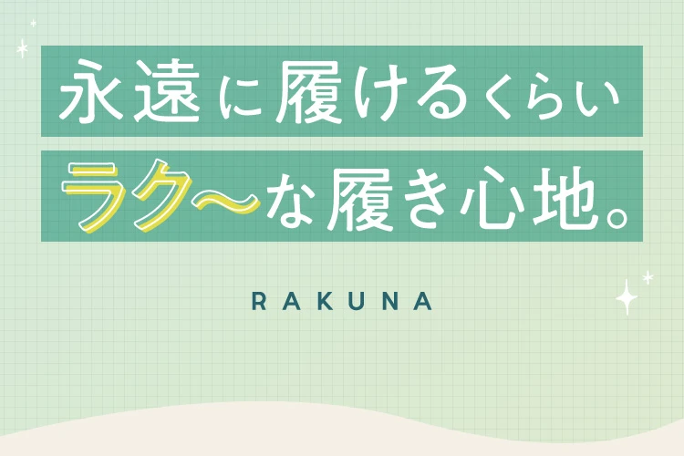 スポッと履けちゃう 特許取得の着脱サポートヒール