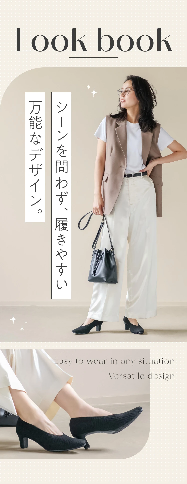 シーンを問わず、履きやすい万能なデザイン