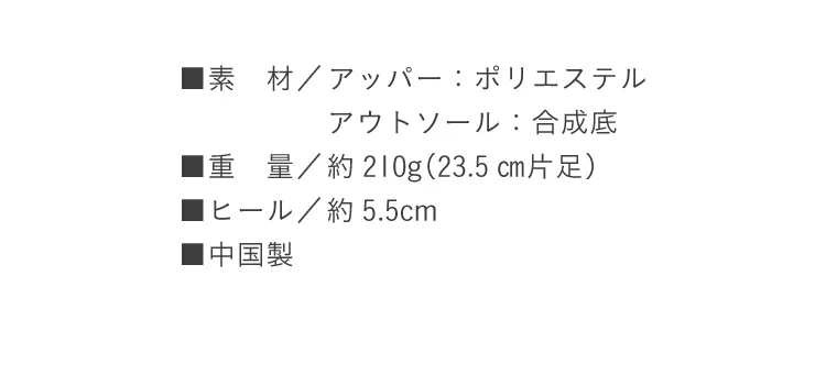 整体ニットパンプス 商品詳細