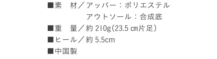 整体ニットパンプス 商品詳細
