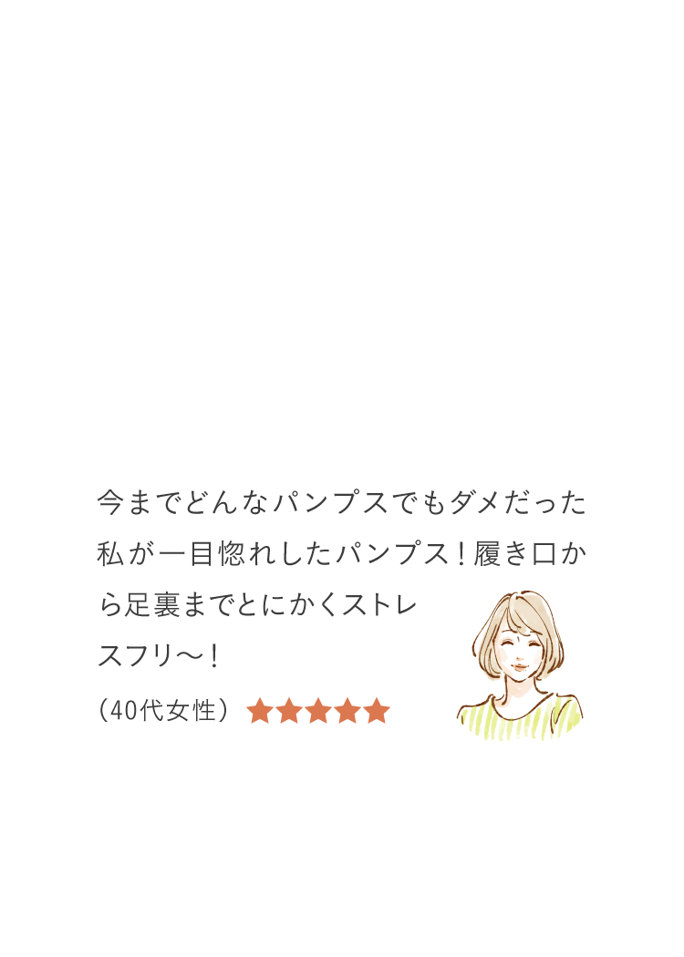 履き口から足裏までとにかくストレスフリー