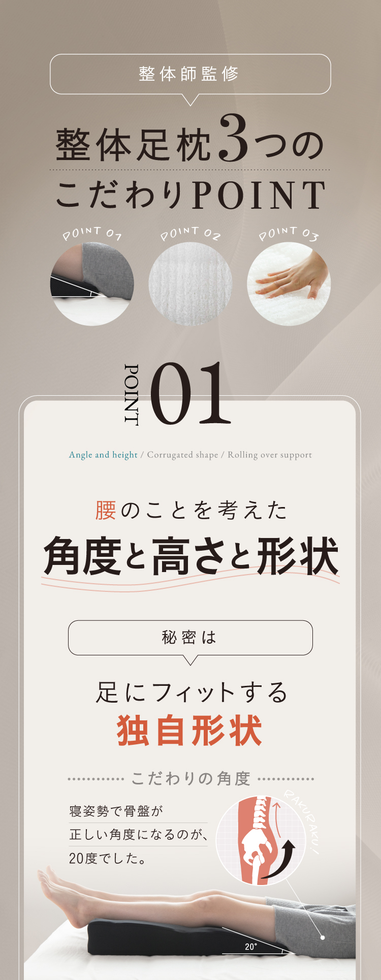 腰のことを考えた角度と高さ