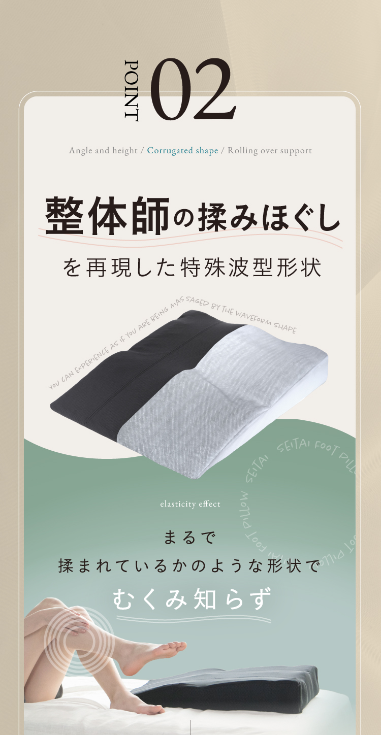 整体師の手技を再現した形状
