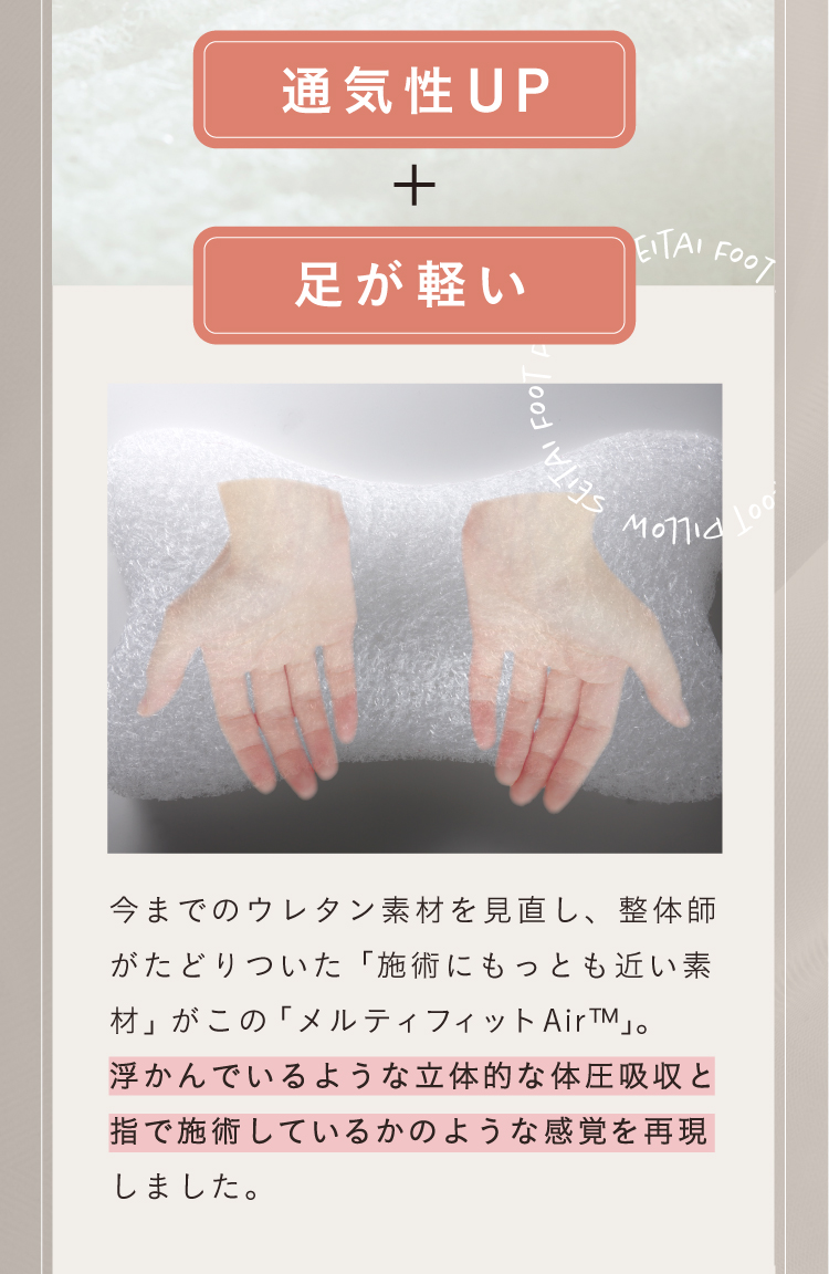 通気性UP+軽い