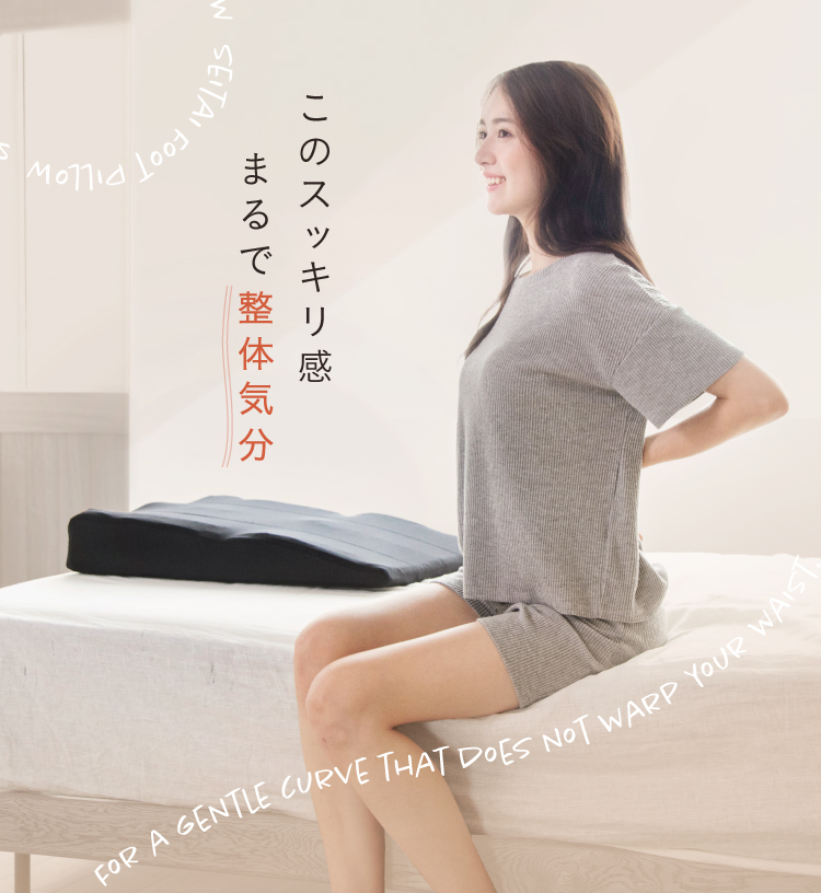 このスッキリ感まるで整体気分