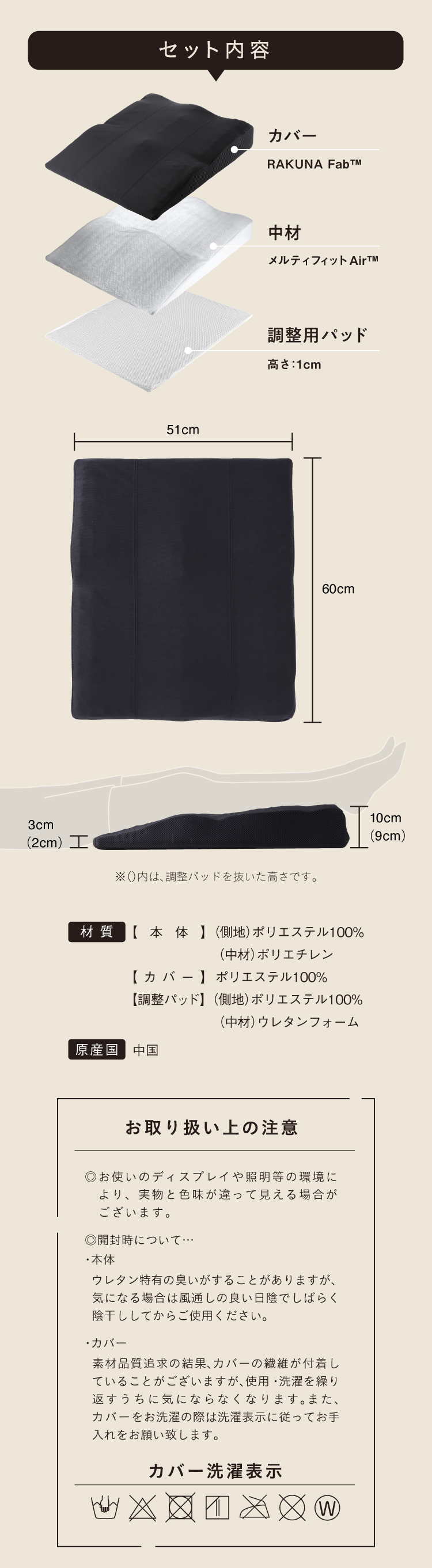 商品スペック