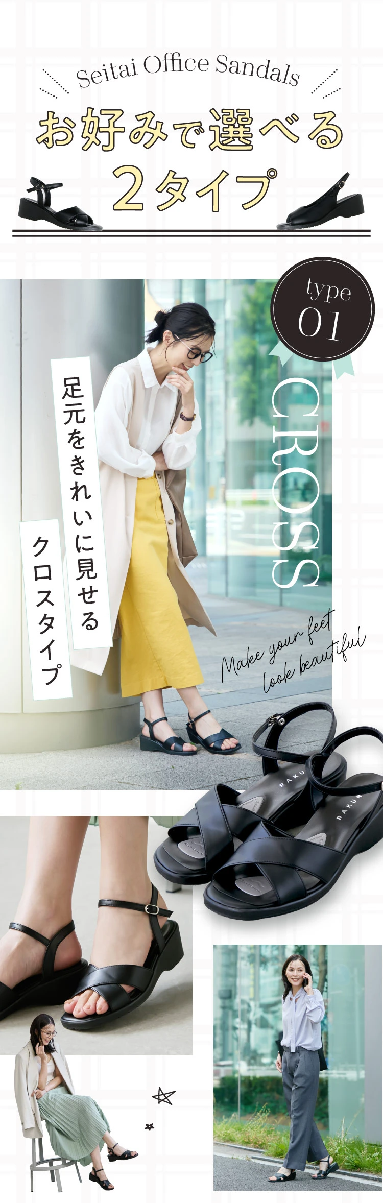 お好みで選べる2タイプ