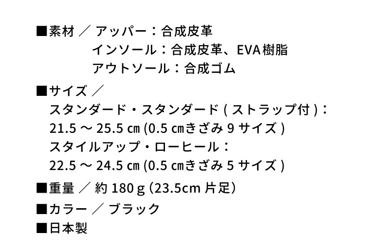 整体パンプス商品詳細