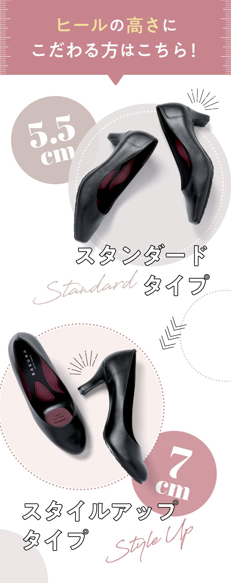 ヒールの高さにこだわる方はこちら