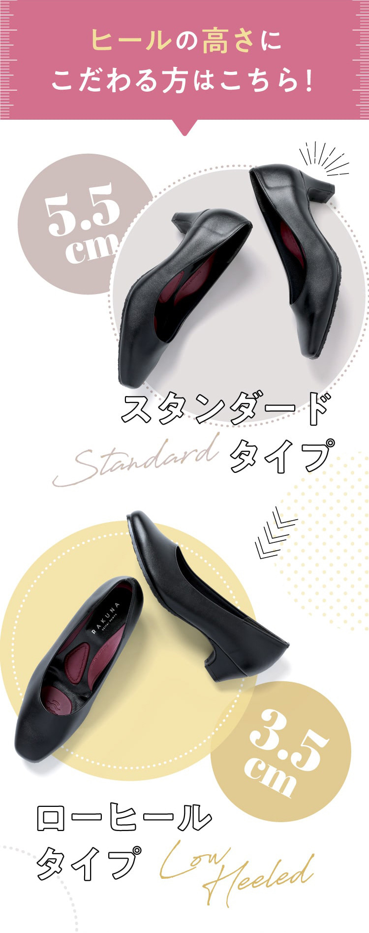 楽天市場】『雑誌STORY/CLASSYに掲載』 整体パンプス2 ベーシック [ 5.5cmヒール ] RAKUNA ( ラクナ ) パンプス 整体  走れる 痛くない 柔らかい 楽 足 腰 幅広 骨盤 姿勢 美脚 疲れない 疲れにくい 外反母趾 オフィス : amepla楽天市場店