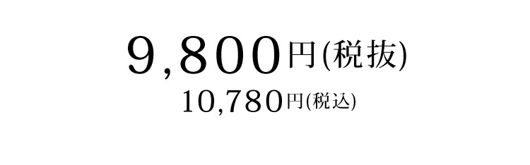 商品価格