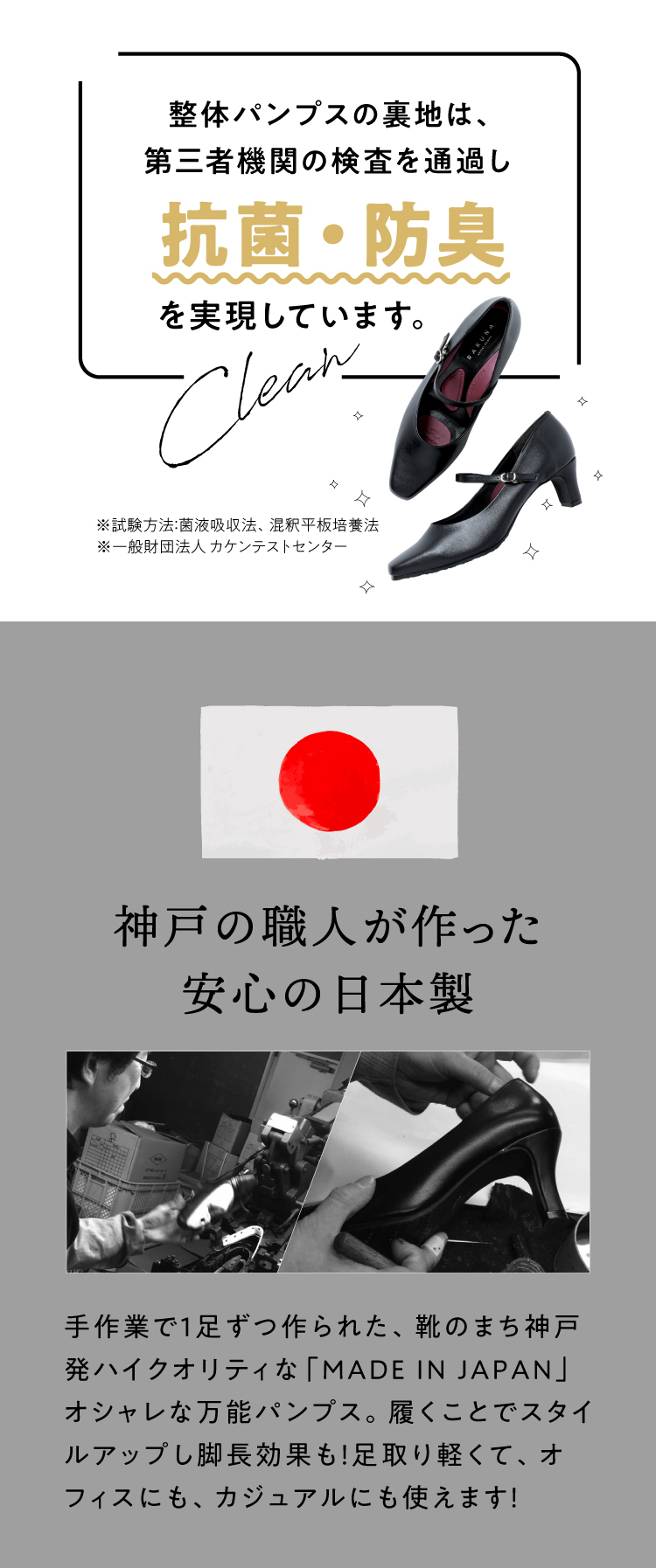 抗菌・防臭