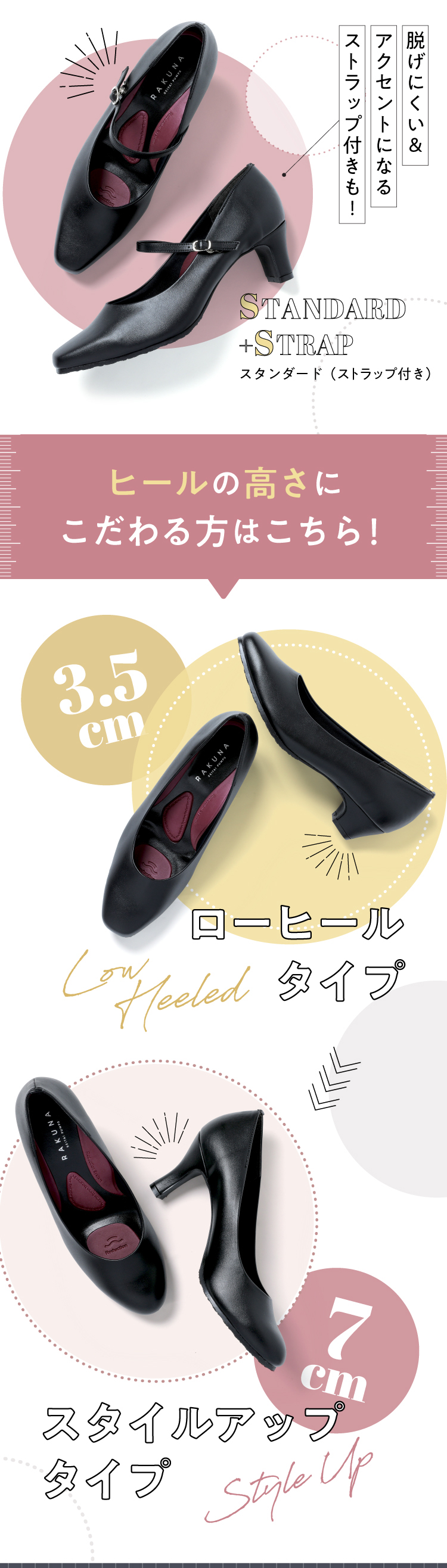 ヒールの高さにこだわる方はこちら
