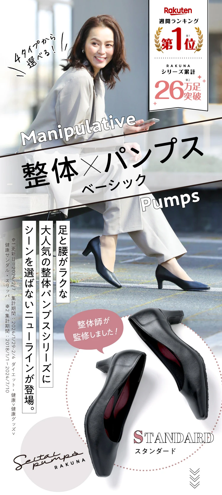 RAKUNA パンプス ヒール レディース 痛くない 疲れない 楽 姿勢