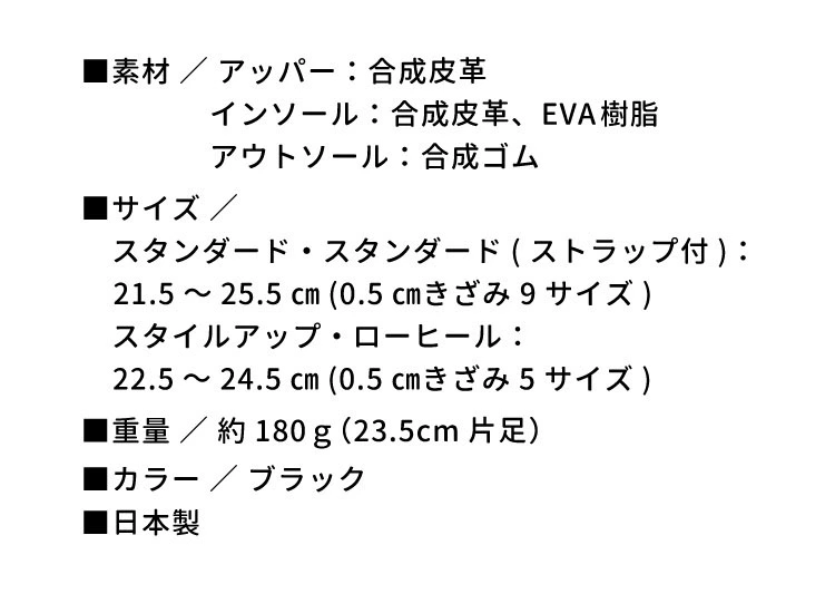 整体パンプス商品詳細