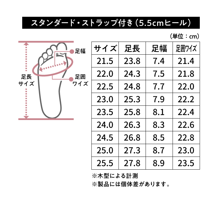 スタンダード、スタンダードストラップ付き