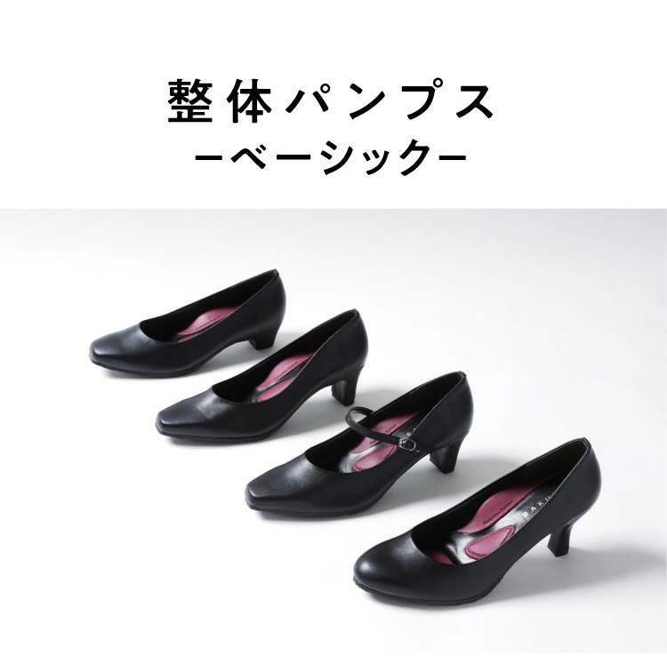 整体パンプス RAKUNA(ラクナ) 5.5cmヒール | amepla