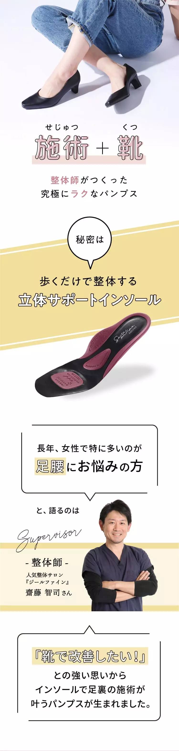 【美品】RAKUNA 整体パンプス　24.0 楽天市場】整体パンプス2 ベーシック スタイルアップ [ 7cm