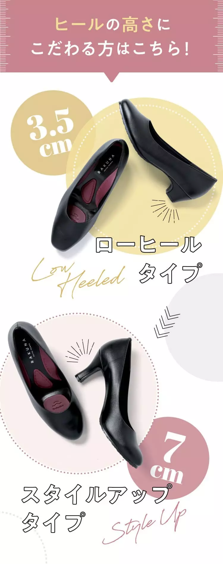 整体パンプス RAKUNA(ラクナ) 5.5cmヒール | amepla