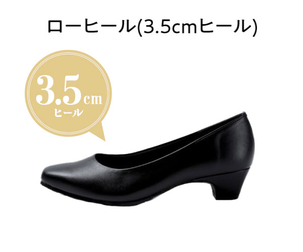 整体パンプス(ローヒール)