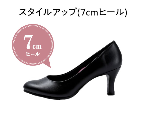 整体パンプス(スタイルアップ)