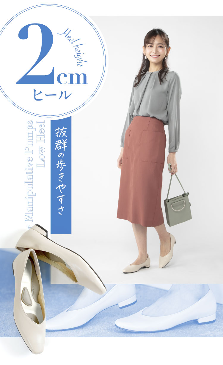 2センチヒール