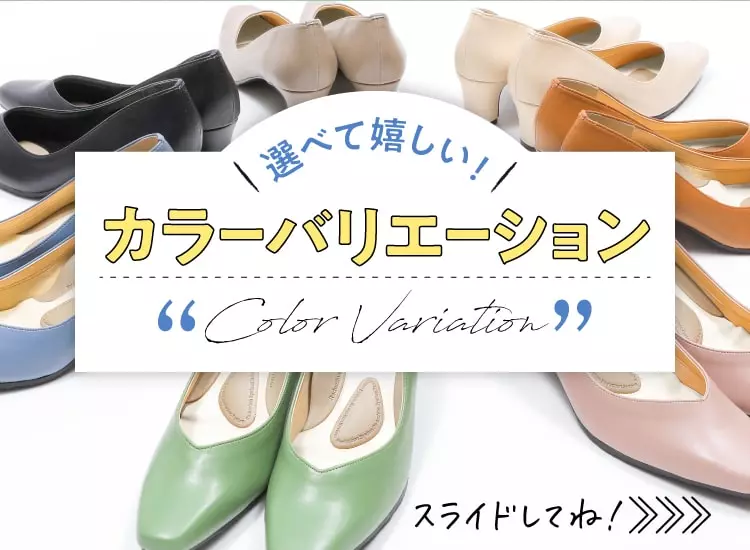 限定割引価格】 カラー整体パンプス RAKUNA(ラクナ) 5cmヒール