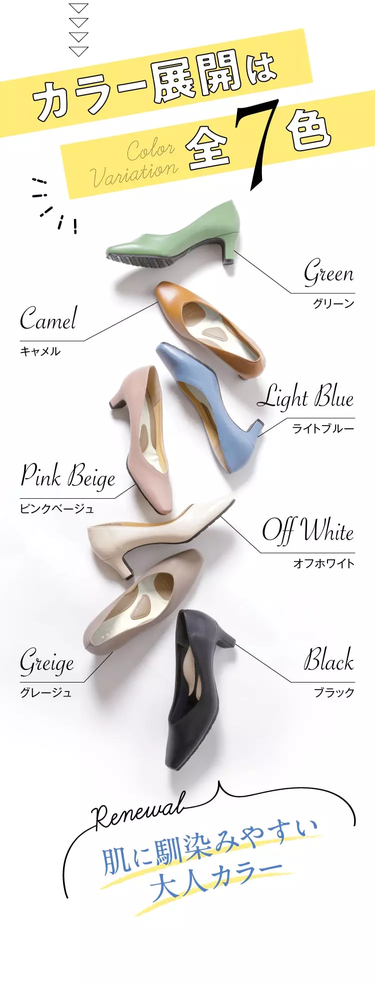 限定割引価格】 カラー整体パンプス RAKUNA(ラクナ) 5cmヒール