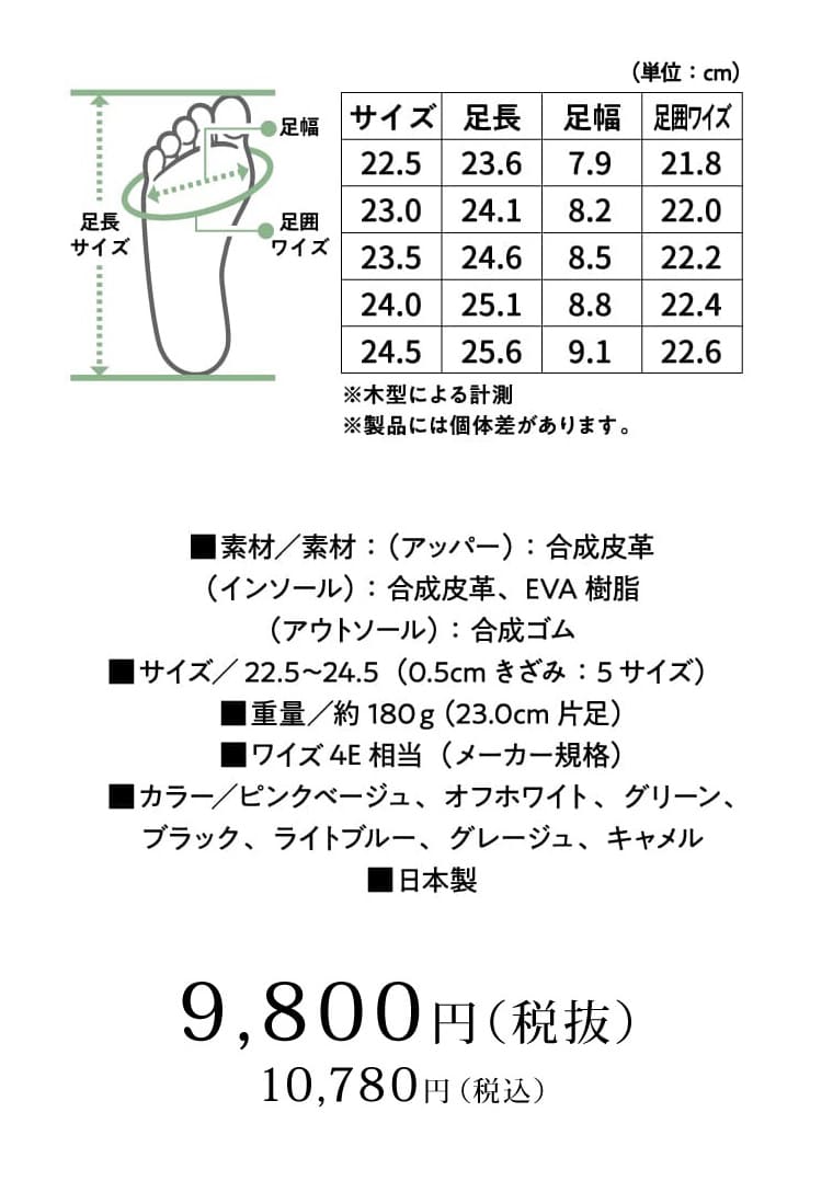整体パンプスベーシック 商品詳細