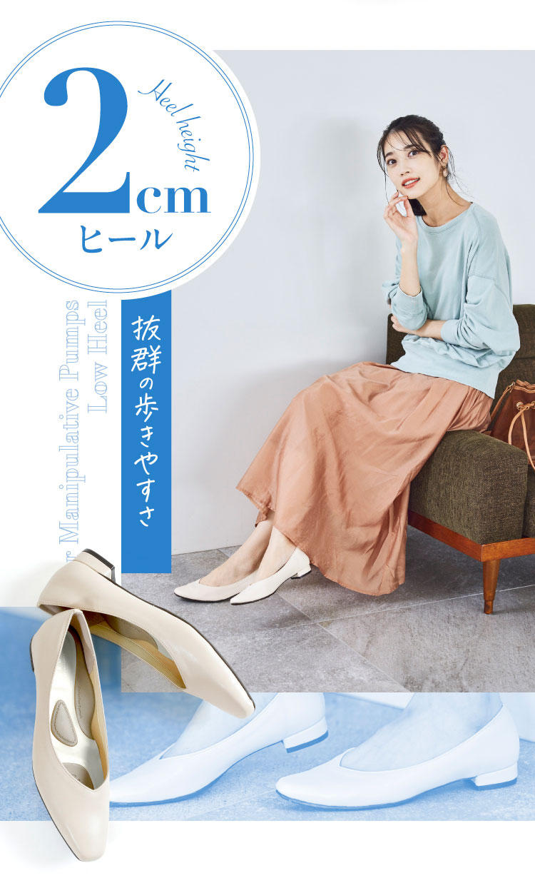 2センチヒール