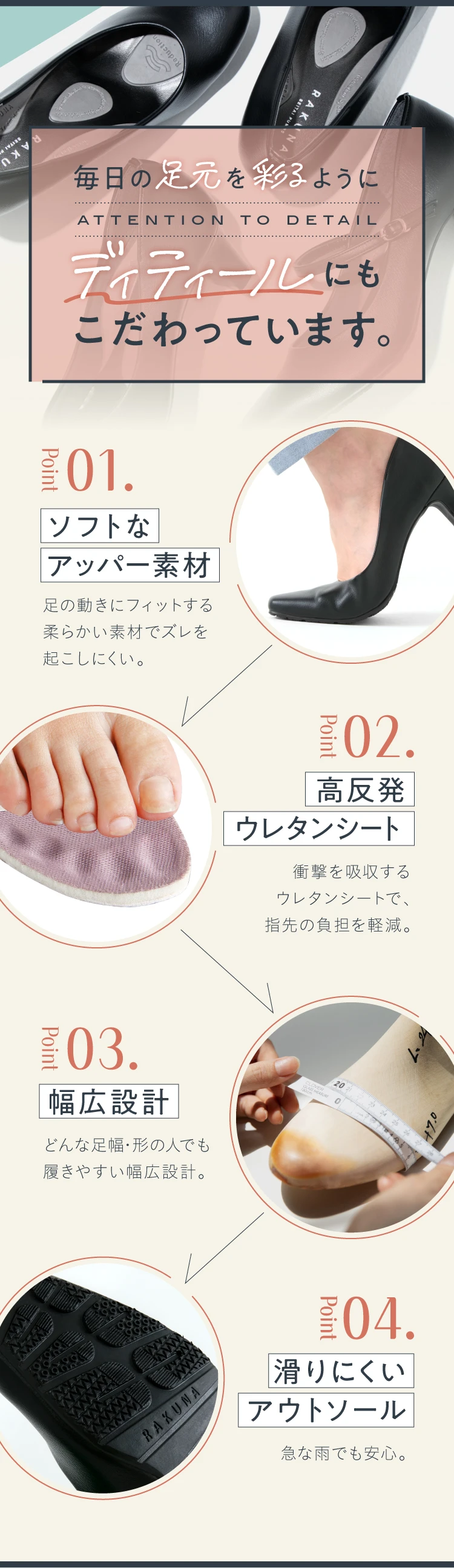 公式】整体パンプス2 ベーシック RAKUNA(ラクナ)｜amepla（アメプラ