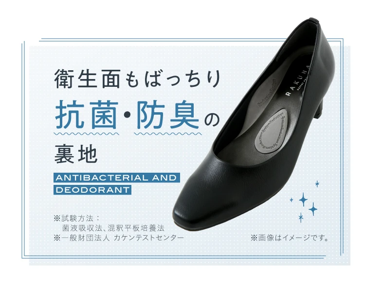 公式】整体パンプス2 ベーシック RAKUNA(ラクナ)｜amepla（アメプラ