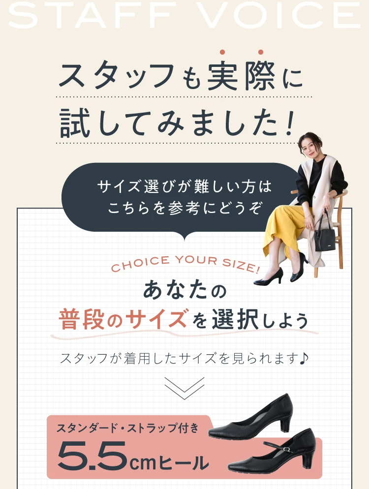 スタッフも試してみました！