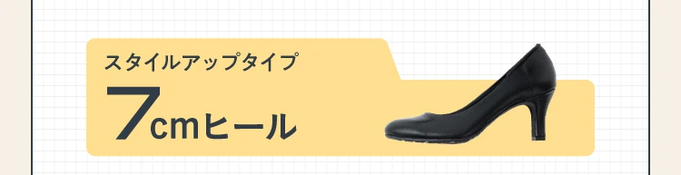 スタイルアップ