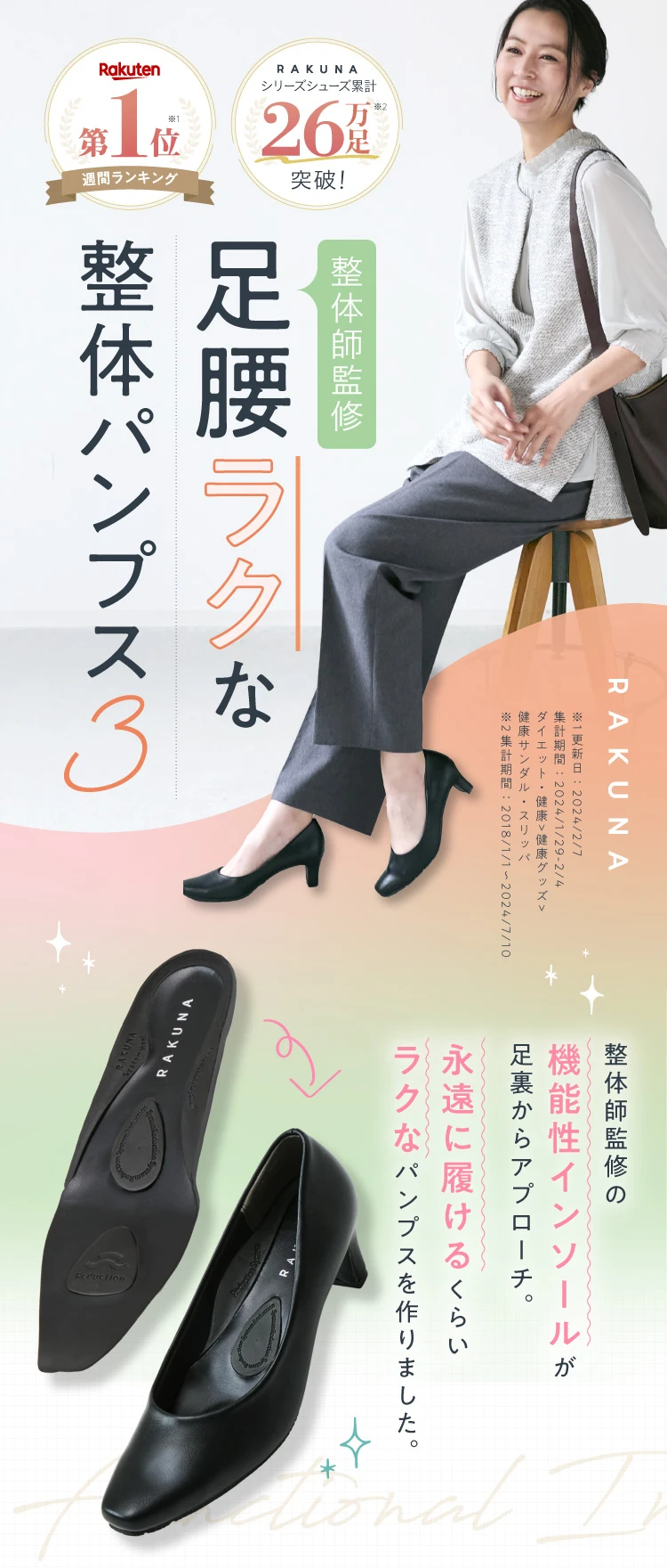 整体パンプス3 (ローヒール) RAKUNA(ラクナ) 4cmヒール)｜一部