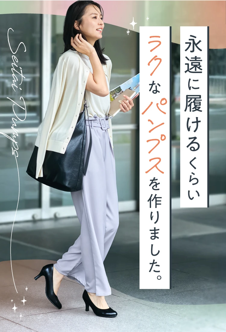 整体パンプス3 (スタンダード) RAKUNA(ラクナ) 5.5cmヒール｜一部予約