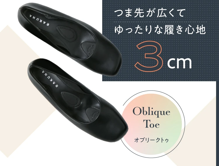 つま先が広くてゆったりな履き心地 3cm