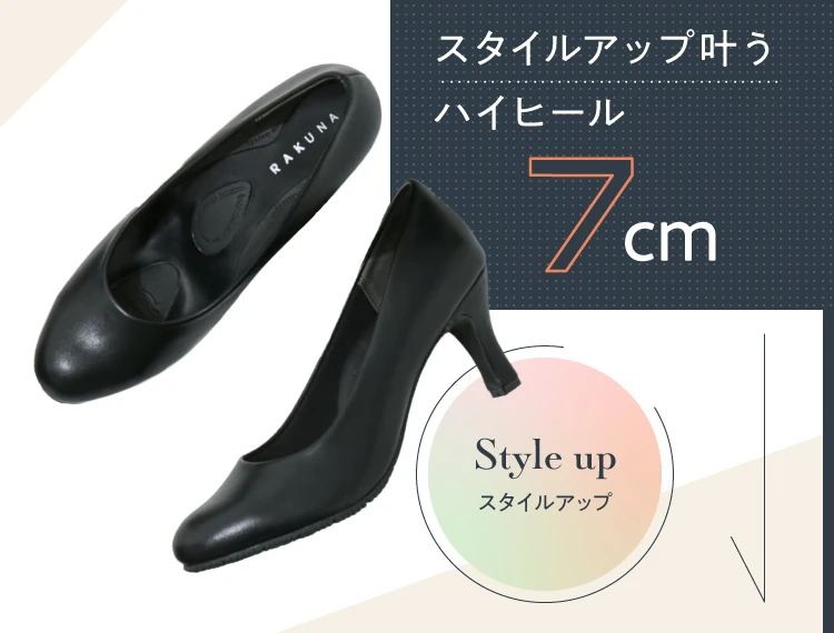 スタイルアップ叶うハイヒール7cm