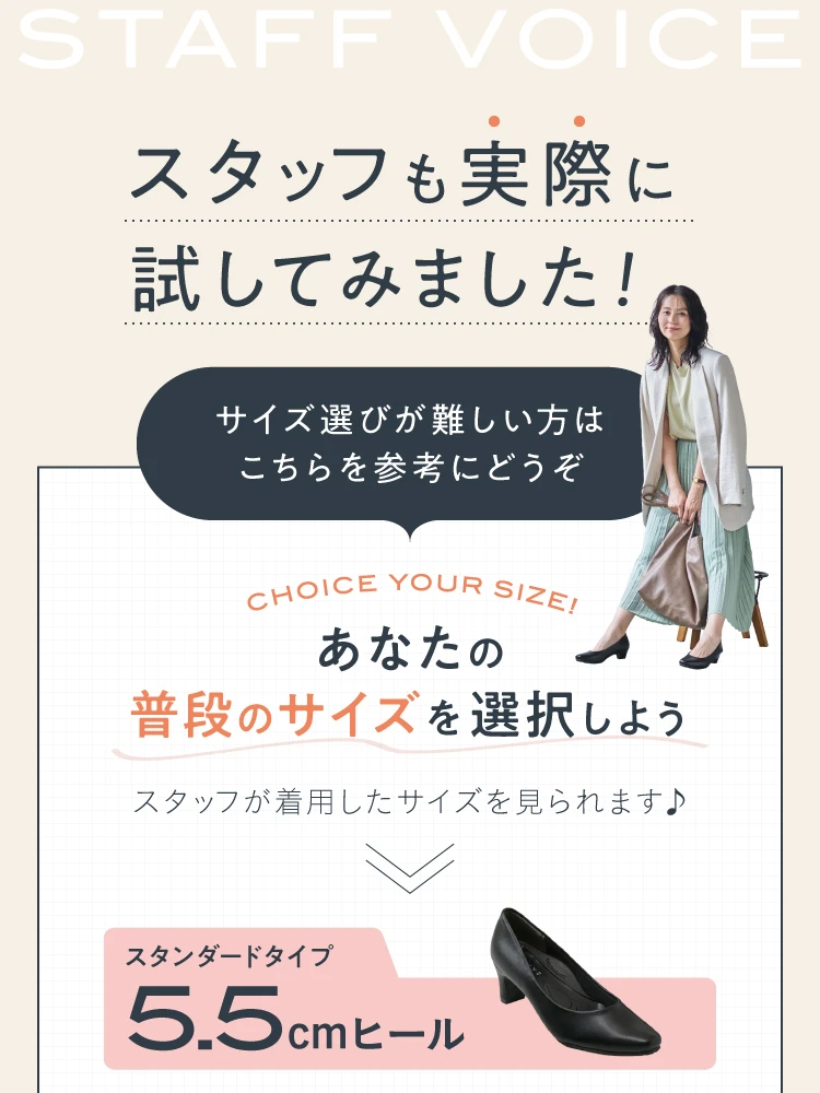 スタッフも試してみました!