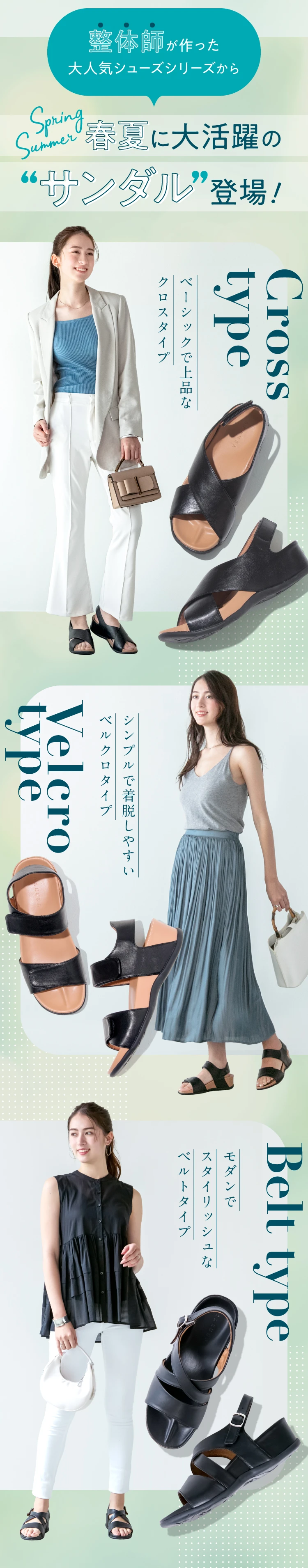 公式】整体サンダル（クロスタイプ） | amepla（アメプラ）公式