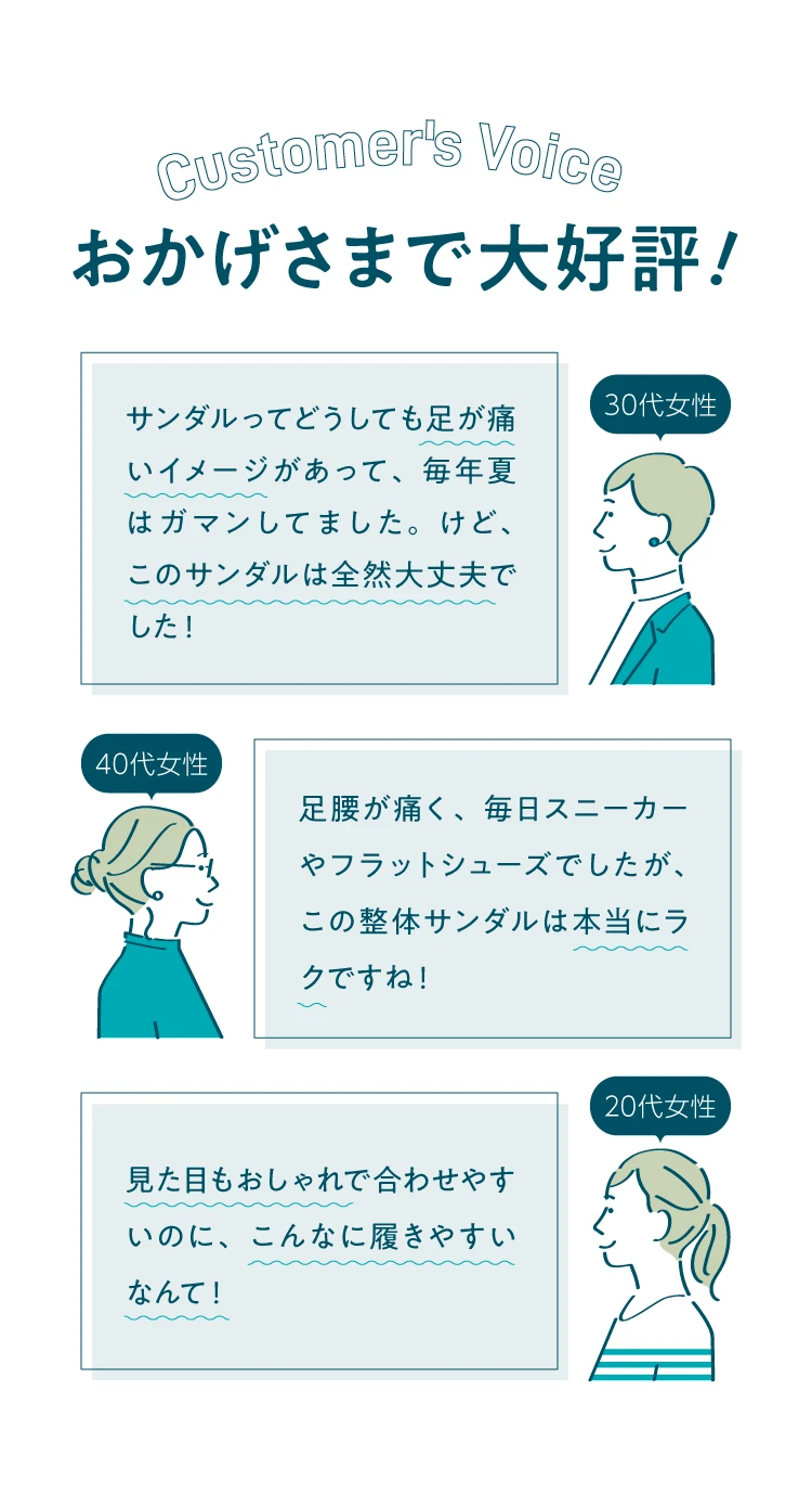 おかげさまで大好評!