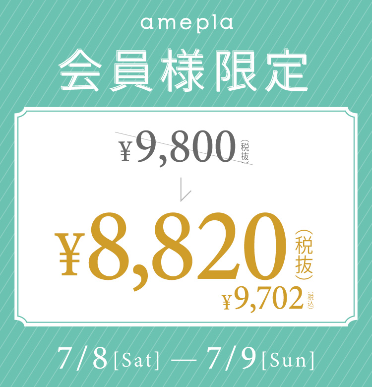 整体サンダル　会員限定価格