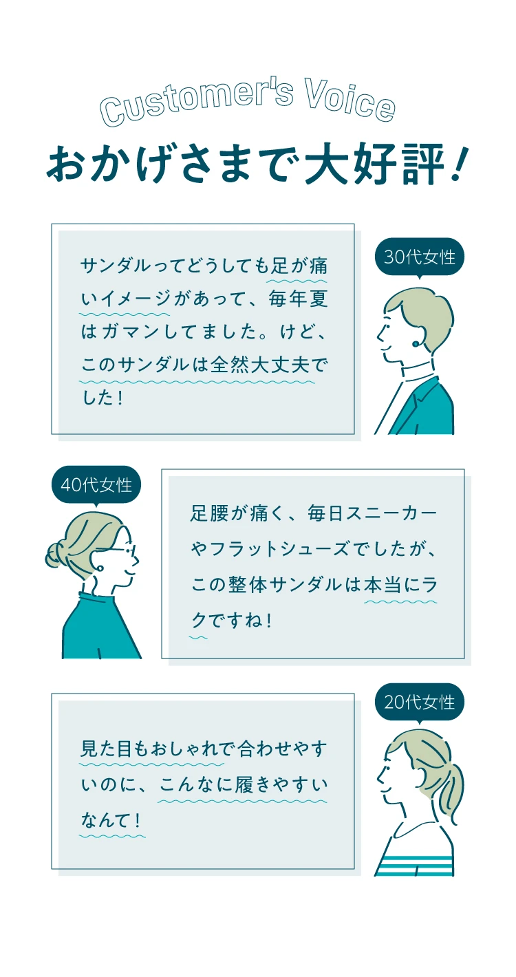おかげさまで大好評！